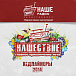Виниловая пластинка НАШЕСТВИЕ Хедлайнеры 2014 LP - рис.0