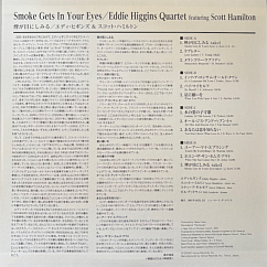 Виниловая пластинка Eddie Higgins Quartet Featuring Scott Hamilton – Smoke Gets In Your Eyes - 2LP