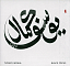 Yussef Kamaal – Black Focus LP