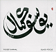 Виниловая пластинка Yussef Kamaal – Black Focus LP - рис.0
