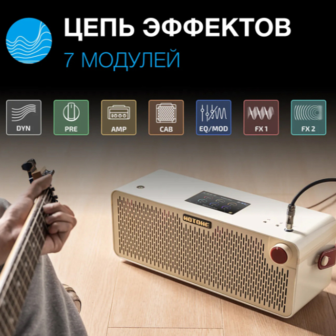 Гитарный усилитель Hotone Pulze Luna White - рис.10