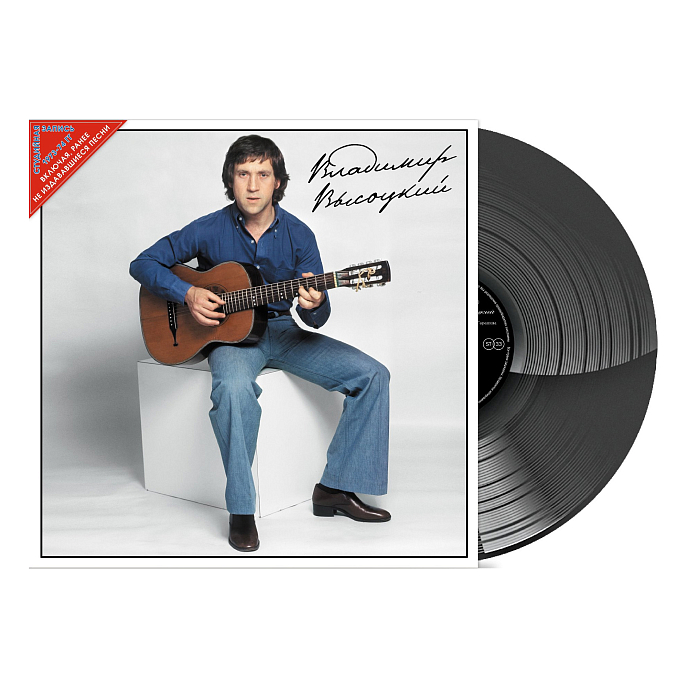 Виниловая пластинка Владимир Высоцкий – Владимир Высоцкий ( Deluxe Ed Black) 2LP - рис.0