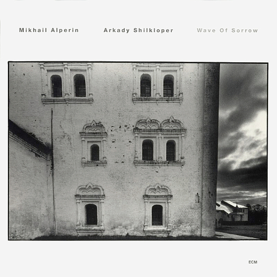 Пластинка MIKHAIL ALPERIN, ARKADY SHILKLOPER WAVE OF SORROW LP - рис.0