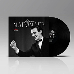 Виниловая пластинка Муслим Магомаев - Лучшее LP