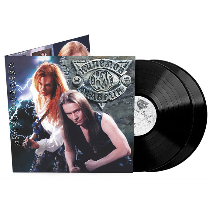 Виниловая пластинка Кипелов & Маврин – Смутное Время - 2LP - рис.0