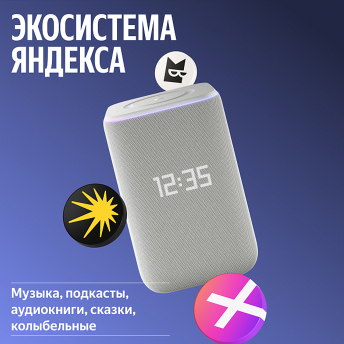 Умная колонка Яндекс Станция 3 с Zigbee Black - рис.9