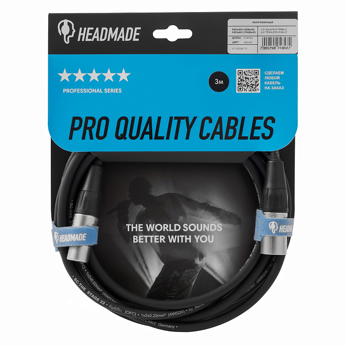 Кабель HeadMade Pro XLR-M - XLR-F 5m - рис.0