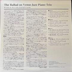 Виниловая пластинка Various Artists - The Ballad On Jazz Piano Trio (Audiophile, Hyper Magnum Sound) - 2LP