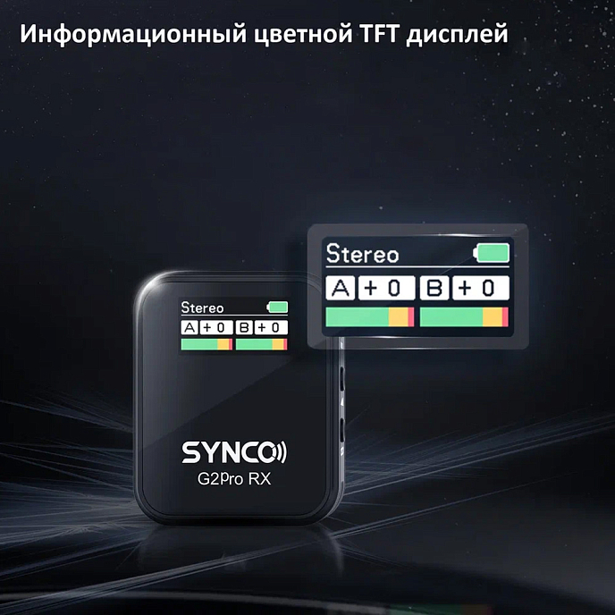 Микрофон беспроводной Synco G2A2 PRO - рис.16