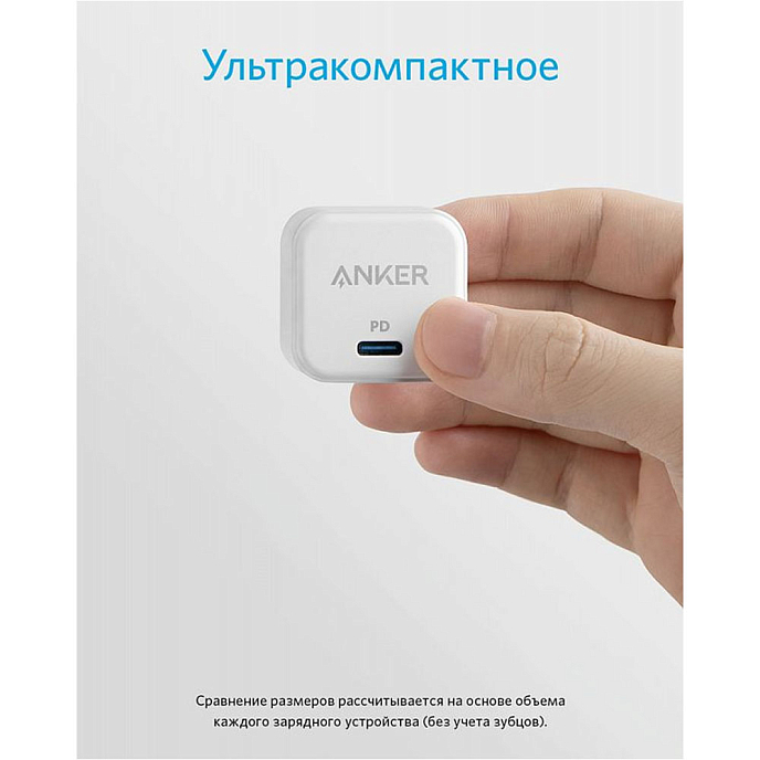 Сетевое зарядное устройство Anker PowerPort III 20W Cube White - рис.2
