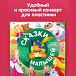 Виниловая пластинка Ниёле Мейлуте - Сказки для малышей. 9 аудиосказок - LP - рис.4