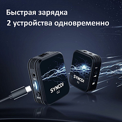 Микрофон беспроводной Synco G2A1