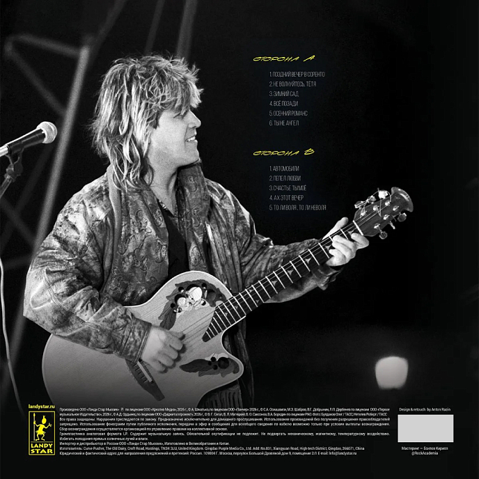 Виниловая пластинка Алексей Глызин - Лучшее LP - рис.3