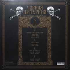 Виниловая пластинка Batushka - Czernaya Liturgiya (Coloured Red) 2LP