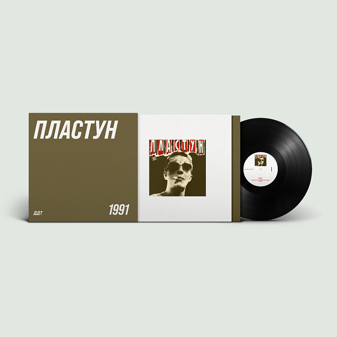 Виниловая пластинка ДДТ - Пластун LP - рис.1