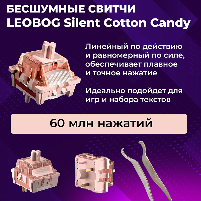 Клавиатура AULA F75 Cotton Candy Switches Neonight - рис.7