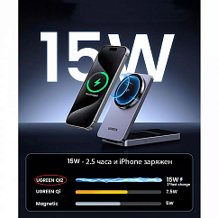 Зарядное устройство Ugreen W706 2-in-1 Wireless Charger Qi2 for Iphone 15W, AirPods Grey