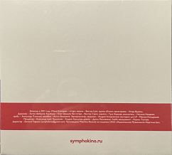 CD-диск Симфоническое Кино – СимфоКино CD