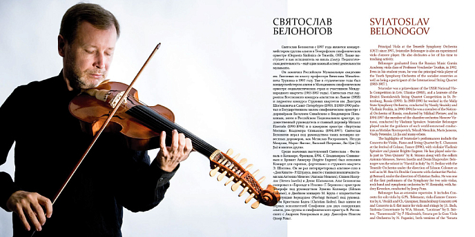 Магнитная лента S. Belonogov & T. Ryabova - Encores d'Amour 38/2 магнитная лента - рис.3