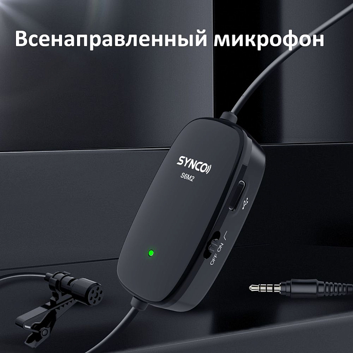Микрофон-петличный Synco LAV-S6M2 - рис.6