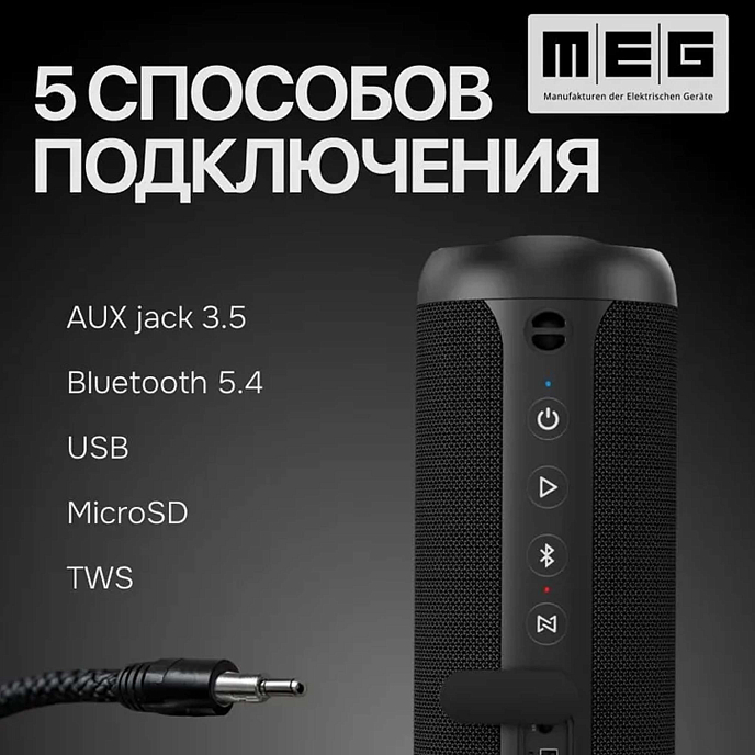 Портативная колонка MEG SCB40BL Black - рис.13