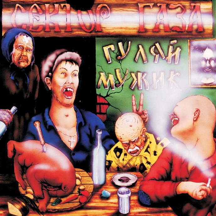 Пластинка Сектор Газа - Гуляй, Мужик! - LP - рис.0