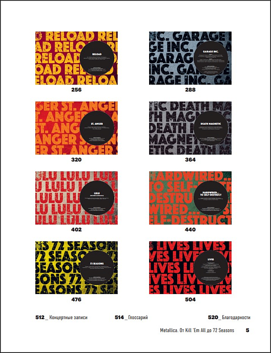 Книга Metallica: Эксклюзивное издание – Архивные фотографии, истории всех песен, неизданное - рис.4