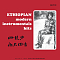 Various – Ethiopian Modern Instrumentals Hits - LP