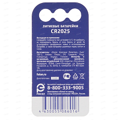 Батарейки ФОТОН CR2025 BP2 3V