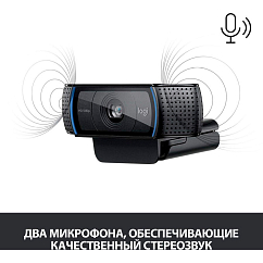 Видеокамера Logitech HD Pro Webcam C920 Black