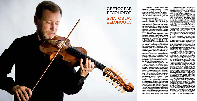 Магнитная лента Sviatoslav Belonogov - Partita 38/2 магнитная лента - рис.3