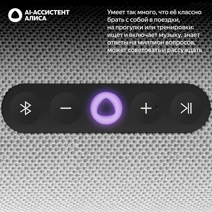 Умная колонка Яндекс Станция Стрит Grey - рис.7