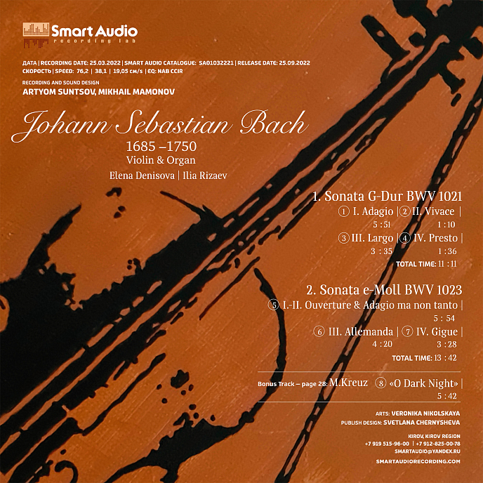 Магнитная лента Елена Денисова - Гармония полярностей 38/2 магнитная лента - рис.1