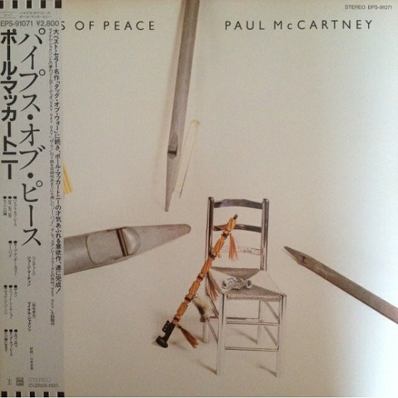 Пластинка Paul McCartney - Pipes Of Peace - рис.0