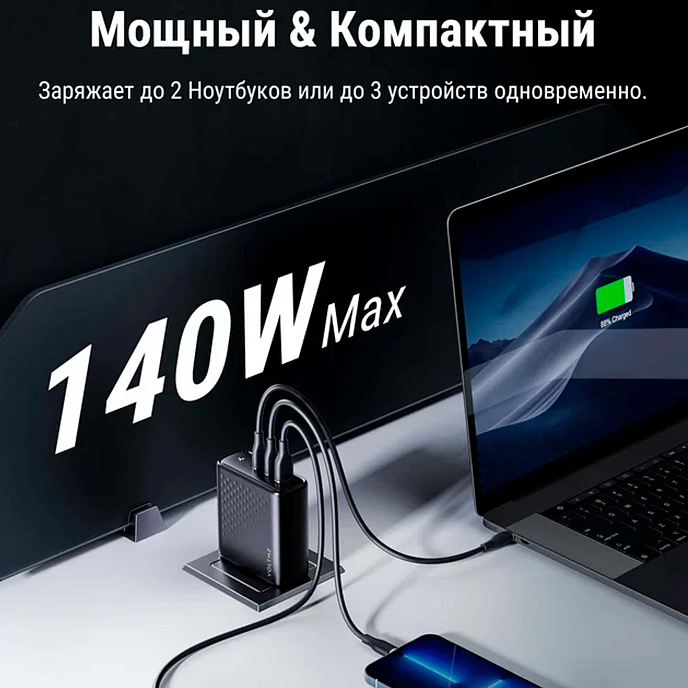 Сетевое зарядное устройство VOLTME Revo 140CCA Black - рис.7