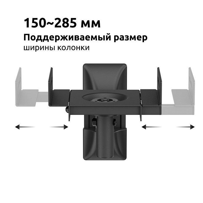Кронштейн для акустики Uniteki SMP25 Black - рис.5