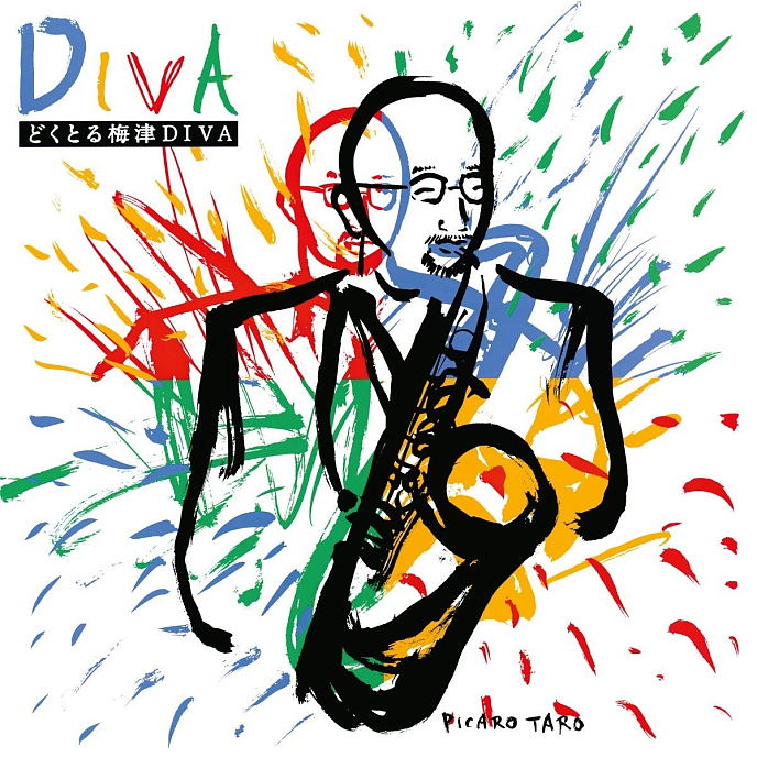Виниловая пластинка Doctor Uezu - Diva LP - рис.0