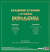 Виниловая пластинка Владимир Кузьмин и Динамик - Лучшие Песни — Серия Золотая Коллекция Рока LP - рис.1