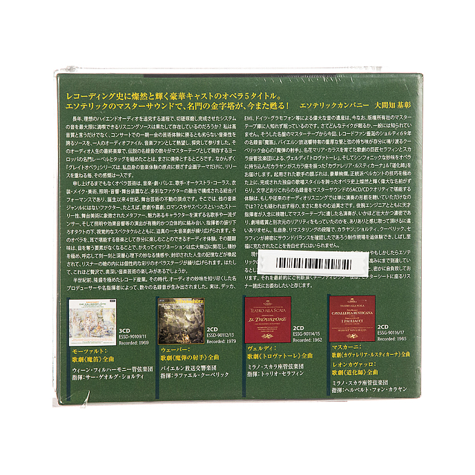 CD-диск Esoteric Various Artists - 5 Great Operas Blue 9CD-SACD - рис.2