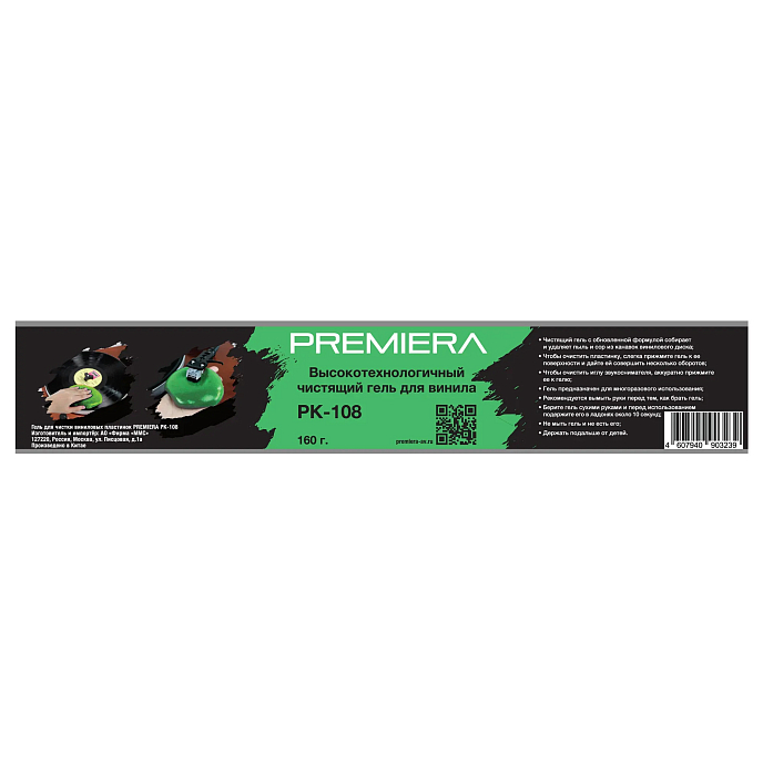 Жидкость для мойки Premiera PK-108 - рис.2