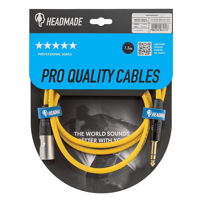 Кабель HeadMade Pro XLR-M - 6.3mm stereo Yellow 1.5m - рис.0