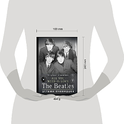 Книга ALL YOU NEED IS LOVE. The Beatles: устами очевидцев 18+