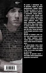 Книга Eminem. На пределе возможного. Бута Елизавета