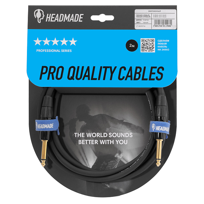 Кабель HeadMade Pro 6.3-m - 6.3-m 2m - рис.0