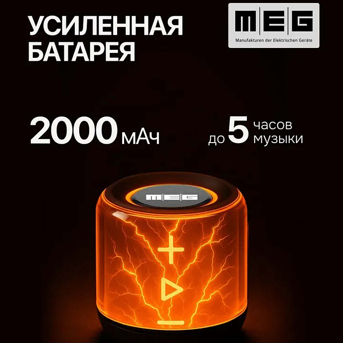 Портативная колонка MEG SCA20BL Black - рис.11