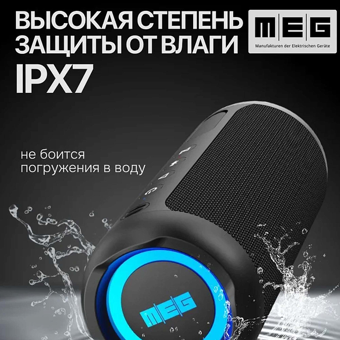 Портативная колонка MEG SCB40BL Black - рис.15