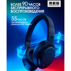 Беспроводные наушники MEG HEA500BL Elysium Black