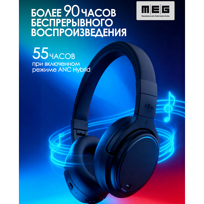 Беспроводные наушники MEG HEA500BL Elysium Black - рис.4
