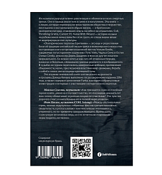Книга Эзотерическое подполье Британии. (Расширенное издание 2024). Кинан Дэвид