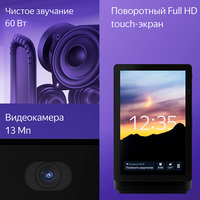 Умная колонка Яндекс Дуо Макс с Zigbee Beige - рис.7